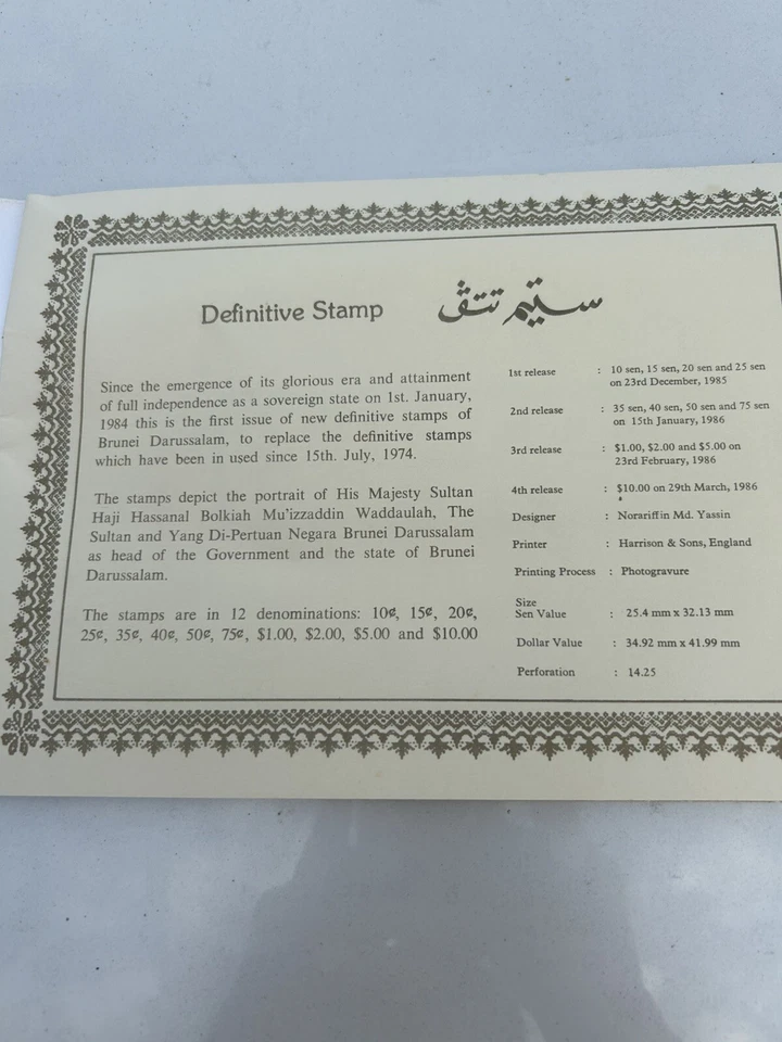 Estampillas de Brunei Darussalam 1989 (sin cancelar) Foto 3 de 4