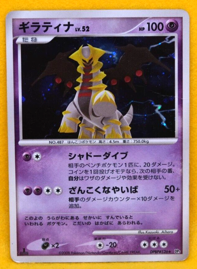 Giratina Holo 1st Edition 2008 DPBP 526 DP5 Nintendo Pokemon Card