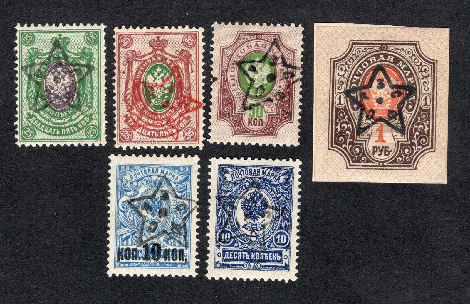 TSFSR 1923 6 stamps Lyapin#1-5,7 START10%ONLY MH CV=72$