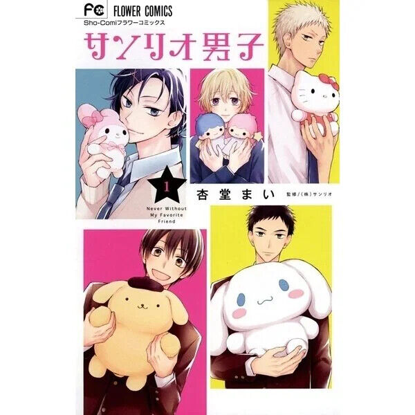 Sanrio Danshi Sanrio Boys Comic Manga vol.1-6 Book Set Mai Andou Japanese  New FS