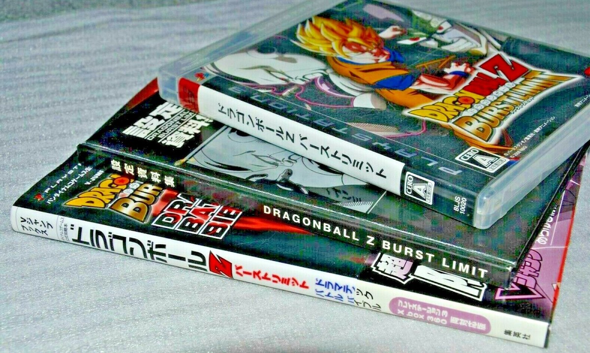 Dragon Ball Z - Burst Limit - Limited Edition - Artbook + Guide