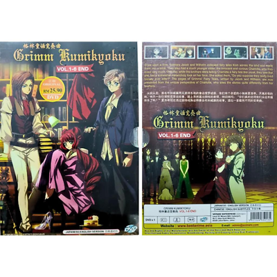 【中古】「非常に良い」Gingitsune: Complete Collection/ [DVD] [Import] Anime DVD Grimm Kumikyoku Complete Series (Vol. 1-6 End) English