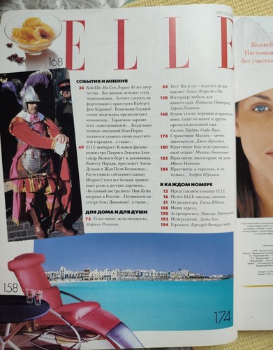 ELLE Modemagazin Juli 1998 SELTENE russische Ausgabe ESTHER CANADAS - Bild 3 von 14