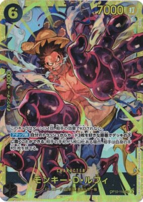 Monkey D. Luffy 118 Secrète Alternative Art - Ultraboost X One Piece 10