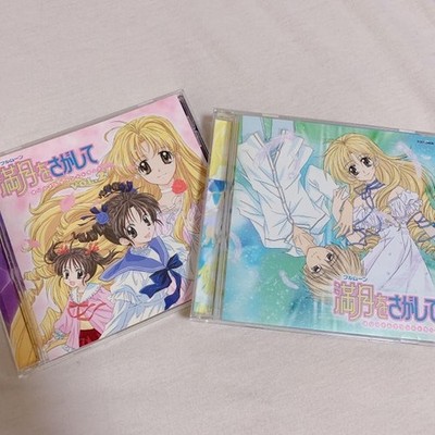Full Moon wo Sagashite OST Vol.1 Vol.2 2CD Complete Soundtrack Anime Music Japan