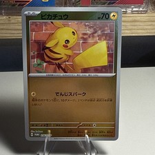 Pikachu #216/SV-P Prices | Pokemon Japanese Promo | Pokemon Cards