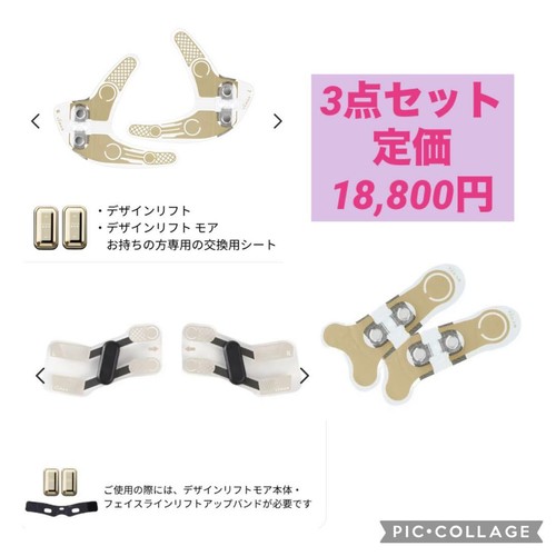 YA-MAN Design Lift Mower Electrode Sheets for Face Set of 3  or Used