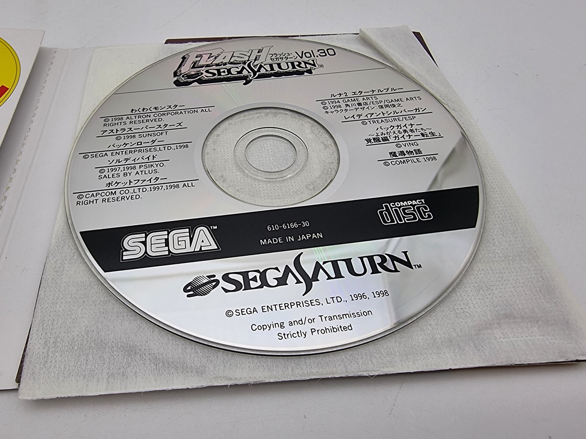 フラッシュ・セガサターン　VOL.30　非売品 Flash Sega Saturn Vol 30 Japan Version Sega Saturn Used | eBay