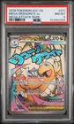 2026 POKEMON ASC EN-ASCENDED HEROES MEGA ATTACK RARE MEGA DRAGONITE EX PSA 8