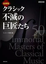 Music magazine latest edition Immortal classical masters