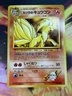 Blaine's Ninetales NO. 038 NM Non Holo Gym Challenge Deck 1999 Pokemon TCG