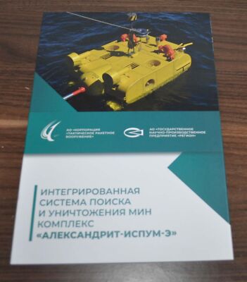 Region Mine search and destruction system Russian Navy Fleet Brochure