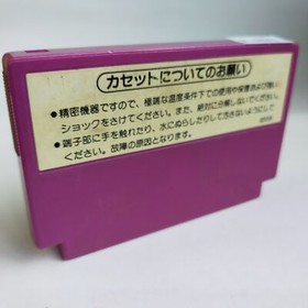 Spartan X pre-owned Nintendo Famicom NES Tested