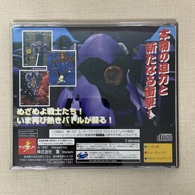 Shienryu Sega Saturn JP Authentic Complete Tested Vertical Shooter