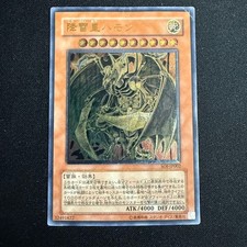 Yu-Gi-Oh! Shadow of Infinity SOI-JP002 Ultimate Rare