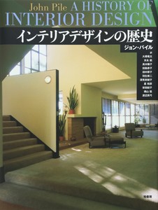 Details About The History Of Interior Design Japanese Book