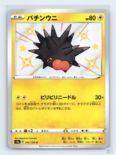 Pincurchin 242/190 S4A Shiny Star V Motofumi Fujiwara Japanese Pokemon LP