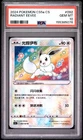 POKEMON SIMPLIFIED CHINESE CS5A C-GALLANT GALAXY: CHARM RADIANT EEVEE PSA 10