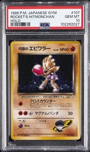 Hitmonchan Psa 10 | eBay