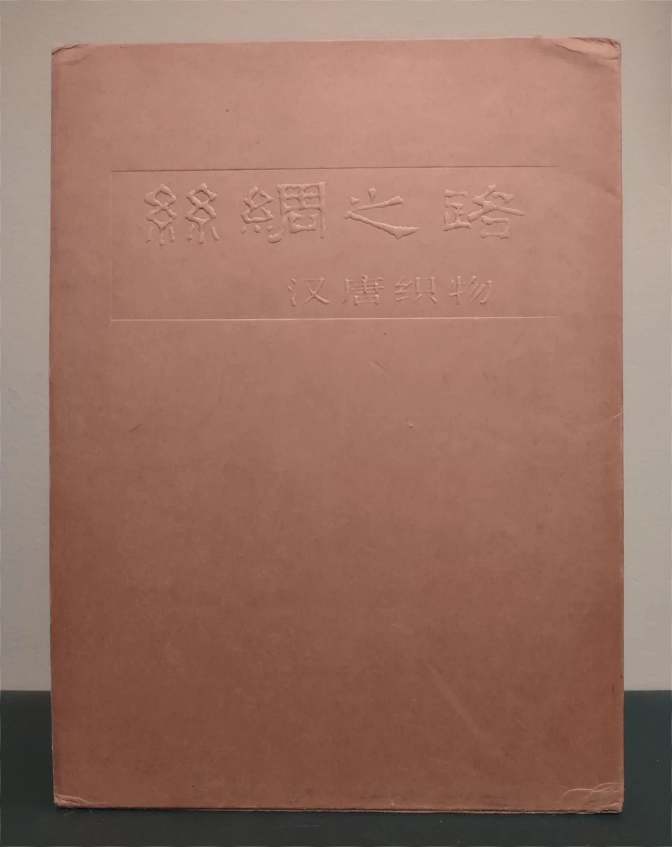 亚洲1950-现在古董及收藏书籍| eBay