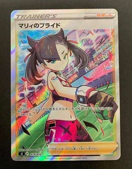 Marnie's Pride Pokémon TCG Cards for sale | eBay