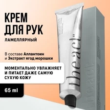hand cream for womens