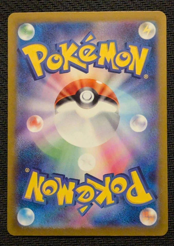 Alolan Exeggutor ex SAR 089/064 sv7a Paradise Dragona Pokemon Card Japanese - Image 2 of 2