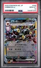 Graded 2025 Pokemon MC JP Umbreon ex #446 Start Deck 100 Battle Card PSA 10