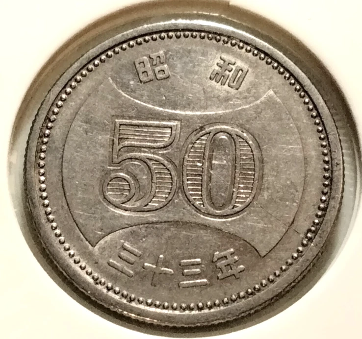 1958 Japanese Coins for sale | eBay