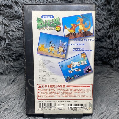 Pokemon Pocket Monsters VHS Vol. 20 Japanese Version Shogakukan