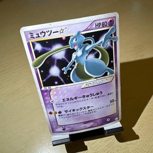 Mewtwo Gold Star 002/002 Gift Box Promo 2005 Japanese Pokemon Card MP-