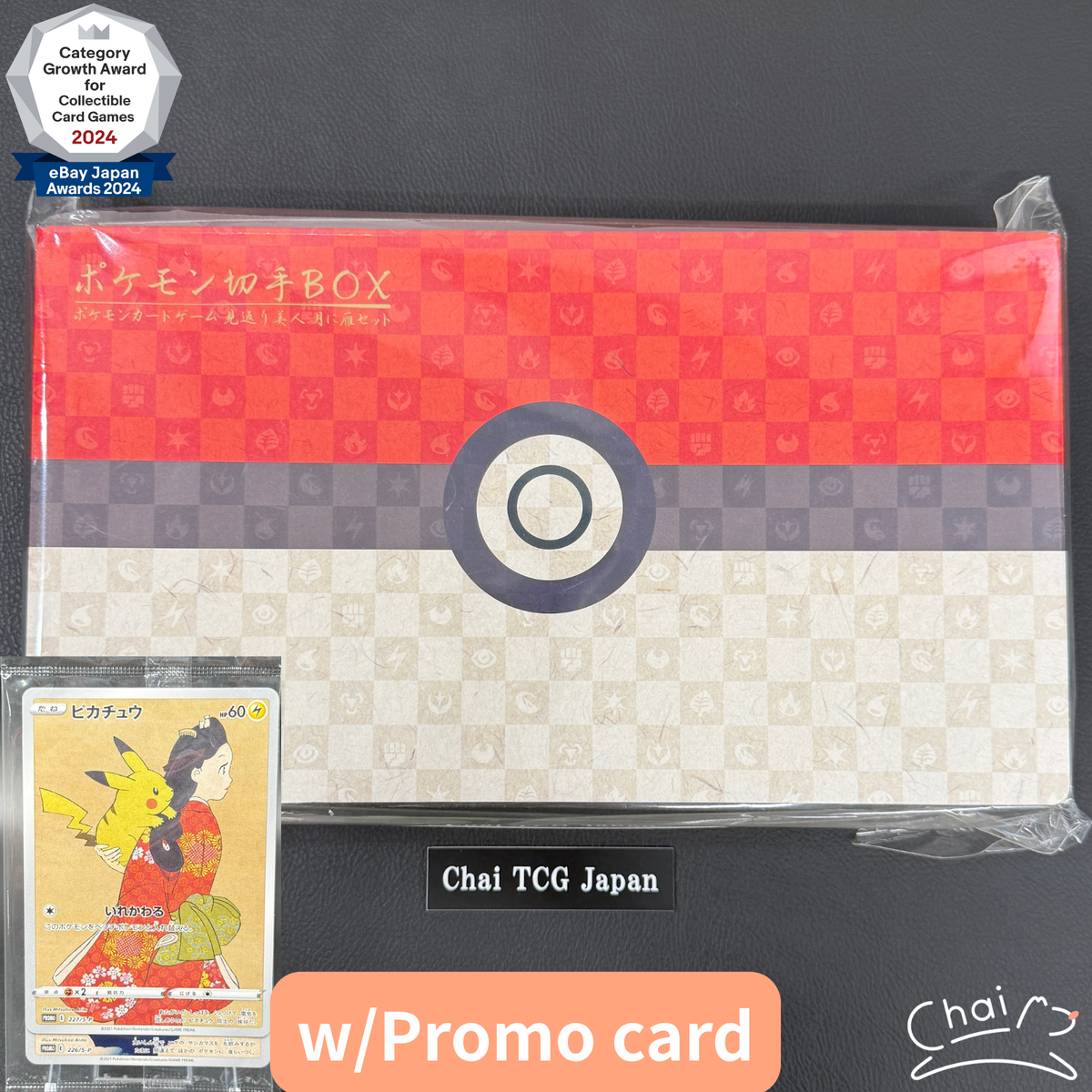 Pokemon Stamp Box w/ Pikachu Cramorant 226 227/S-P Promo Japanese
