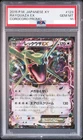 PSA 10 Rayquaza EX XY-P 123 Japanese Promo CoroCoro Ichiban 2015 Pokemon Card