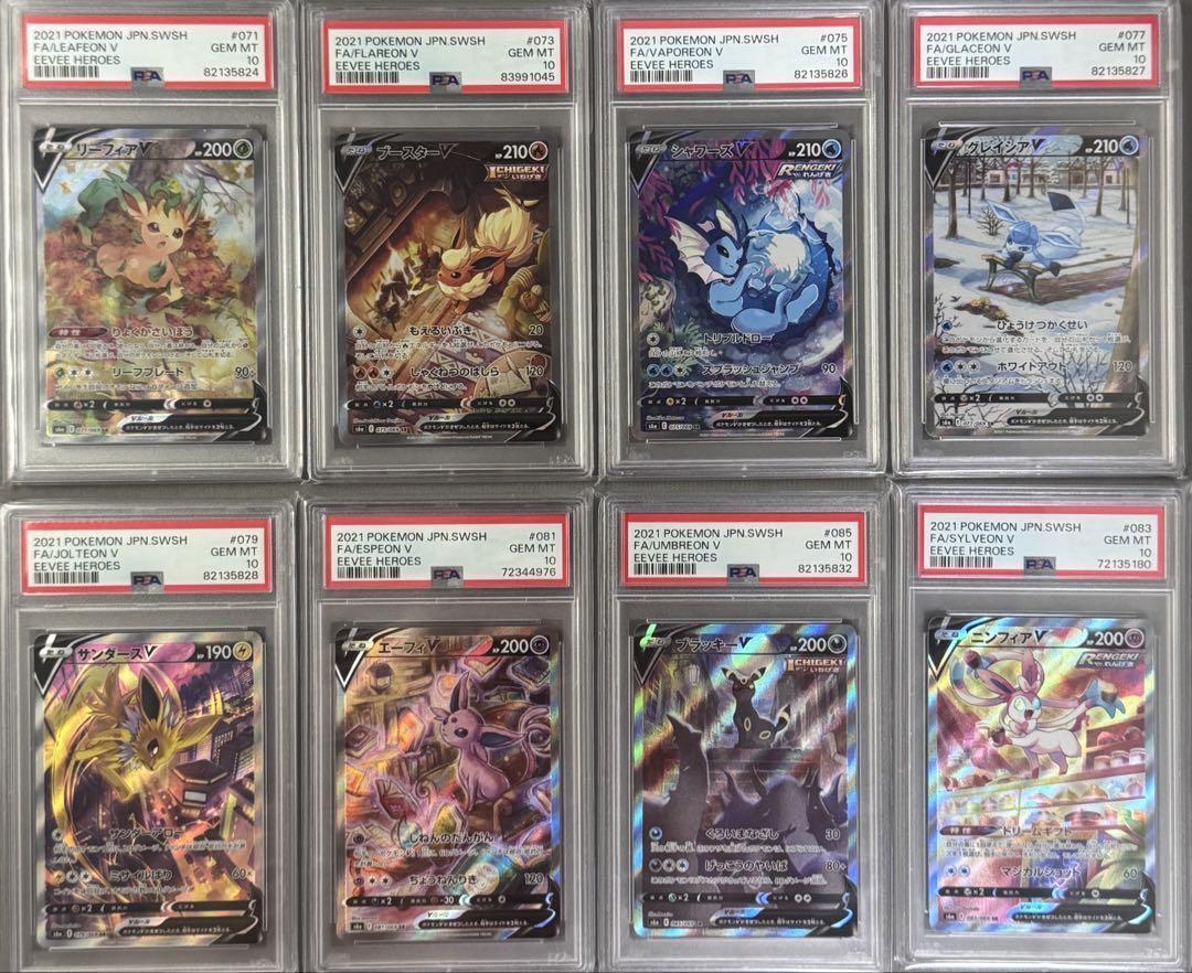 PSA 10 Pokemon Card Eevee Heroes 8Pcs Consecutive Complete PSA 10 Pokemon Card Eevee Heroes 8Pcs Consecutive Complete