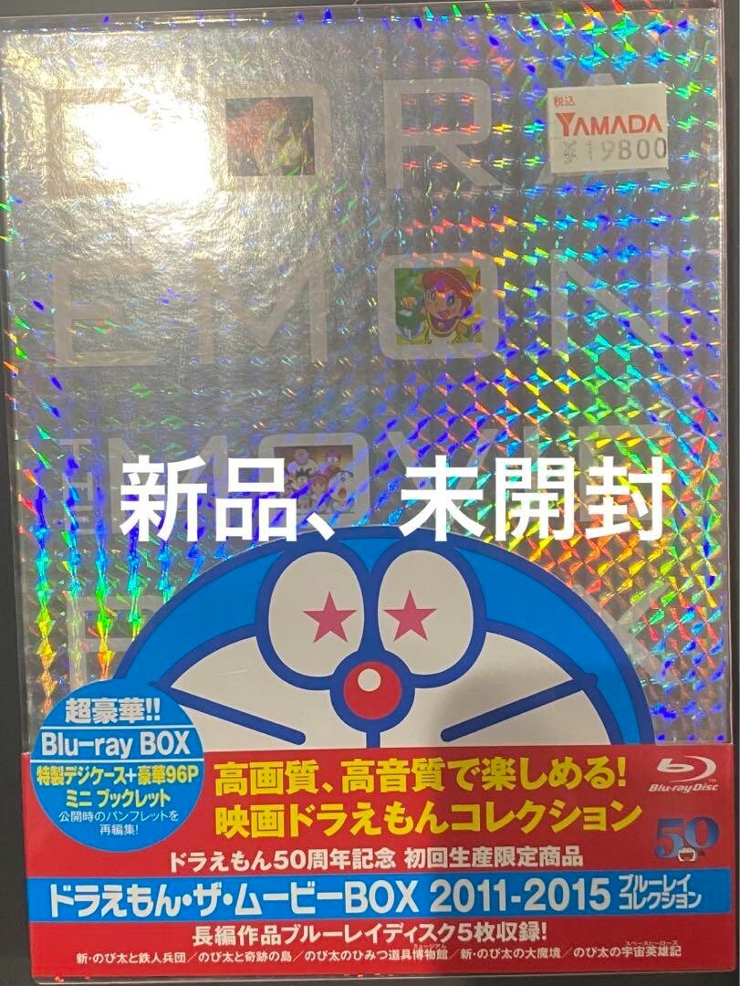 Amazon.co.jp: DORAEMON THE MOVIE BOX 2011-2015 ブルーレイ