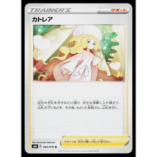 Caitlin #64 Prices | Pokemon Japanese Jet-Black Spirit | Pokemon Cards Caitlin #64 Prices | Pokemon Japanese Jet-Black Spirit | Pokemon Cards