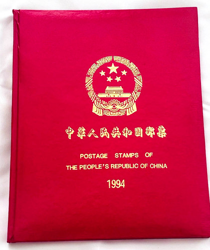 PR CHINA 1994 Collectors Set - Hingeless Album Complete w/ Souvenir Sheets