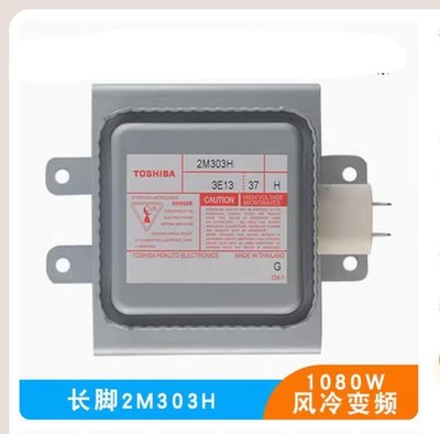 Microwave Magnetron for Toshiba 2M303H Variable Frequency 1080W Electronic Tube