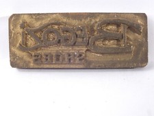 BEGOZI SHOES: Brass Leather Embossing Stamp: TJ Edwards Millers Falls