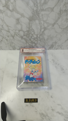 Rare 1st Edition 1st Printing Bishoujo Senshi Sailor Moon 1 1992