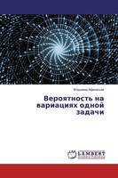 Vladimir Afanas'ew | Veroqtnost' Na Wariaciqh Odnoj Zadachi | Taschenbuch (2019)