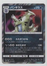 Tyranitar Japanese Pokémon Sun & Moon Champion Road (SM6b) #038