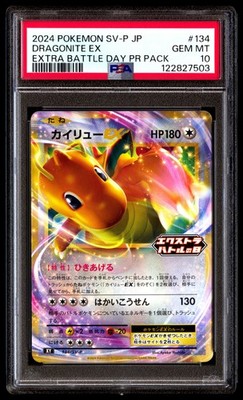 PSA 10 Dragonite EX 134 Pokemon SV P Promo Japanese 2024 Extra