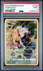 2022 Pokemon Sword & Shield SWSH Full Art Pikachu Lost Origin #TG05 PSA 9