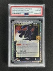 2021 Pokemon Japanese Umbreon-Gold Star #012 Pcp 25th Anniversary Ed PSA 10 MT