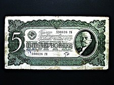 Russland  5 Rubel  1937