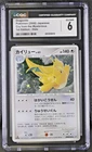 2008 Pokemon JPN – Dragonite – Holo Rare – Cry from the Mys.. - CGC 6 EX/NM