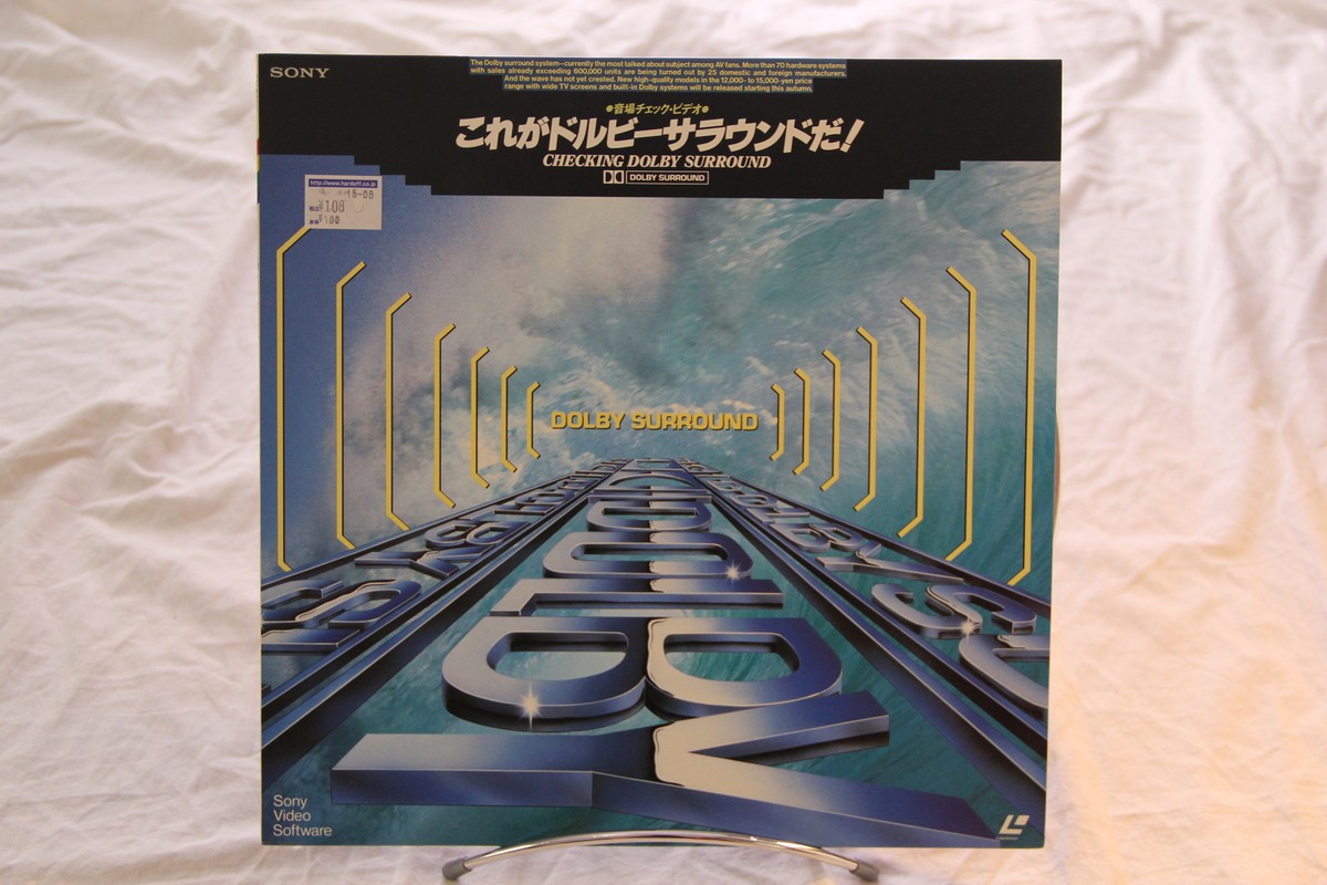 Checking Dolby Surround 1987 Laserdisc LD NTSC Japan Japan