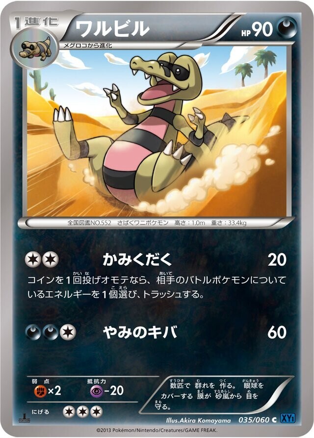 Pokemon Card Japanese - Krokorok 035/060 XY1 - 1st Edition