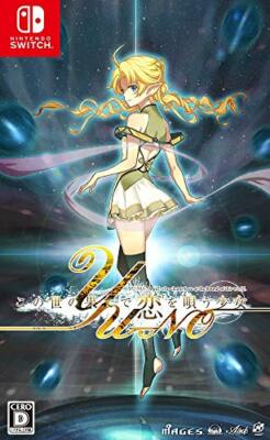 USED Nintendo Switch YU-NO A Girl who Chants love at the Bound of